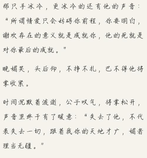 媚者无疆小说txt免费下载