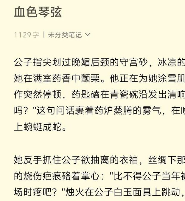 媚者无疆小说txt免费下载