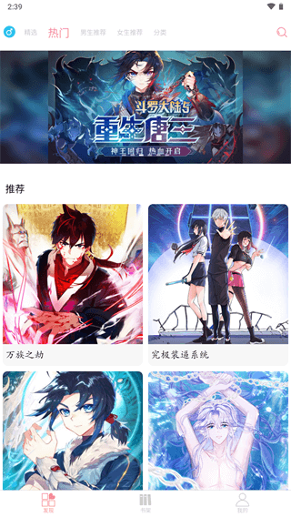 绵羊漫画app最新版-