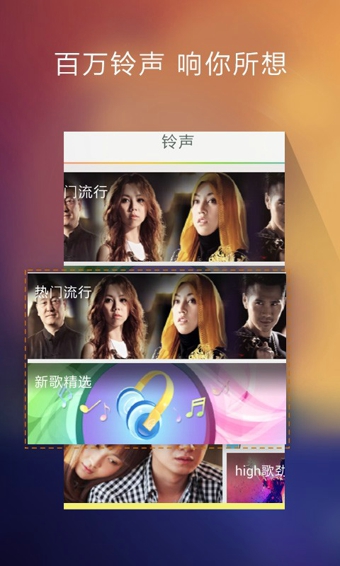 酷狗铃声最新版