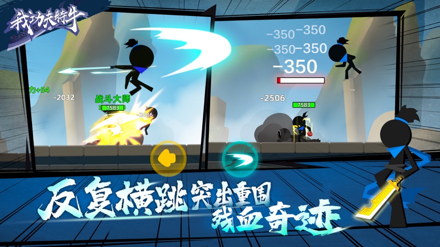 我功夫特牛在线玩