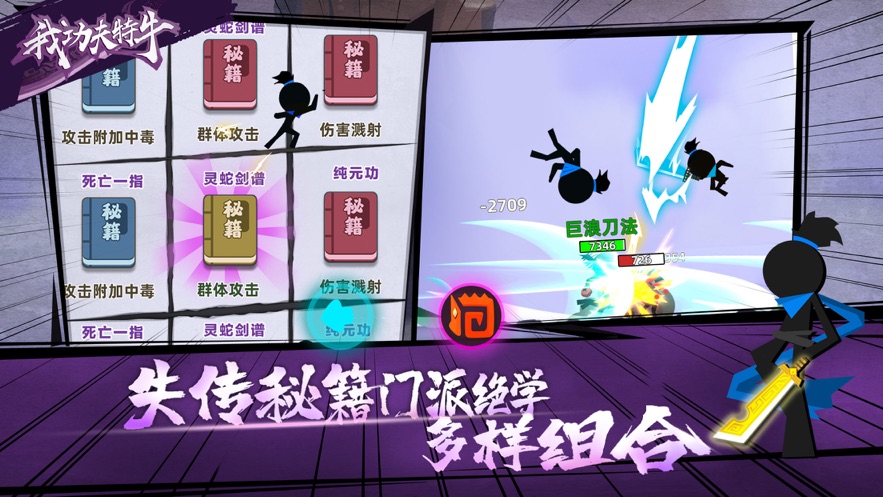 我功夫特牛在线玩