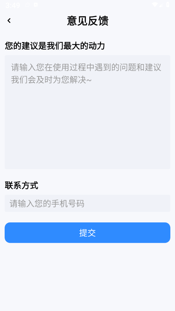 换机搬家互传免费版