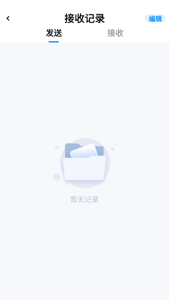 换机搬家互传免费版