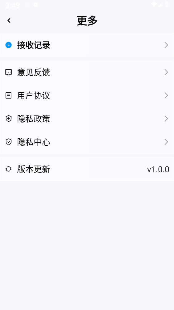 换机搬家互传免费版