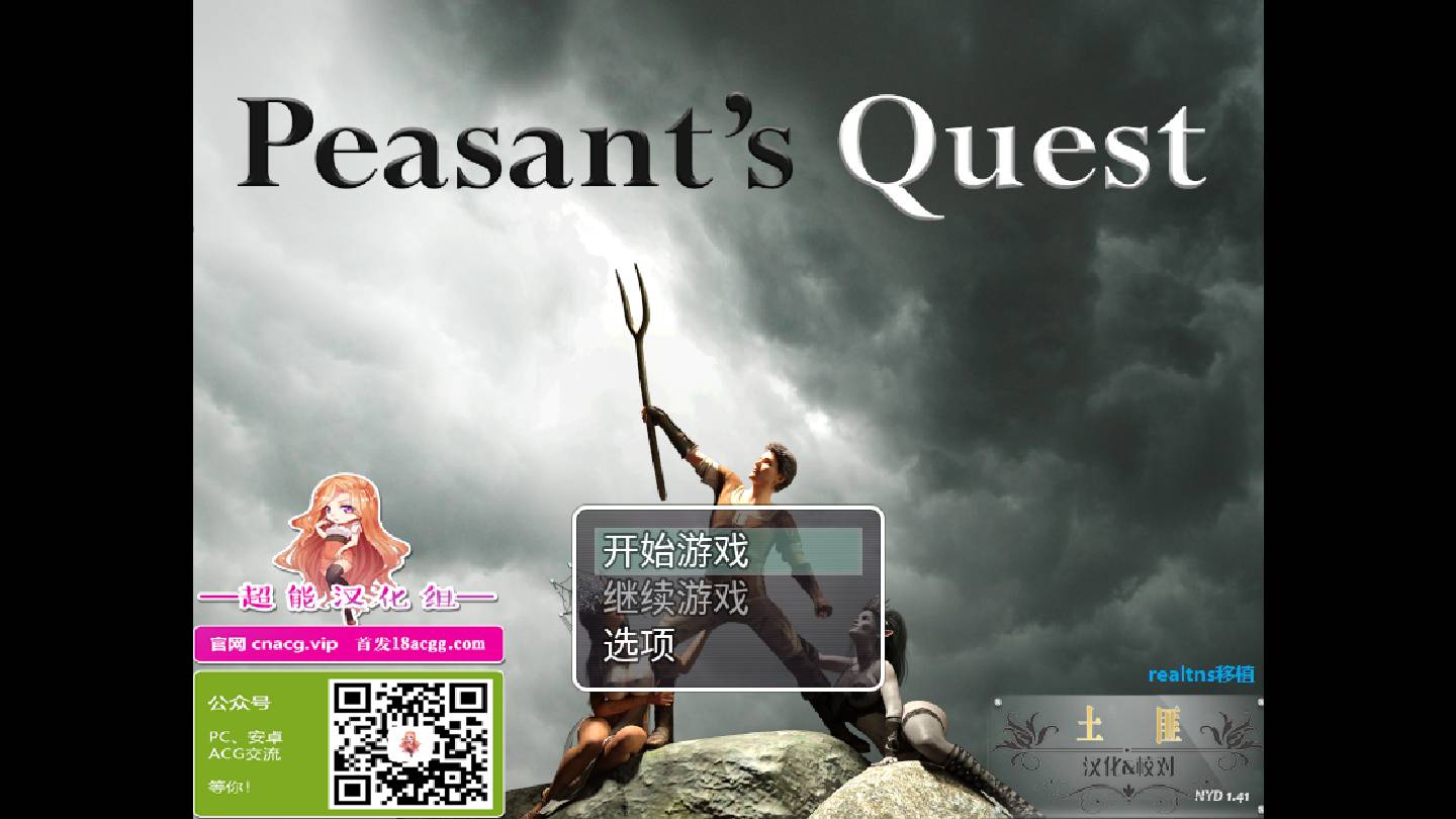 农民的追求作弊版