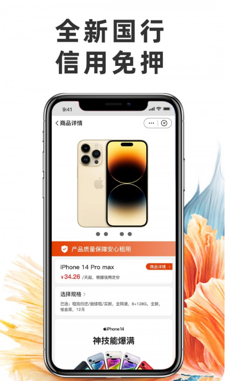 享租手机官网版