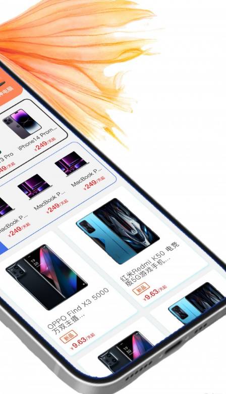 享租手机官网版