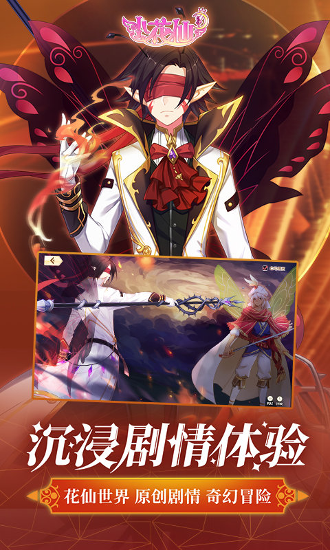 小花仙手游最新版