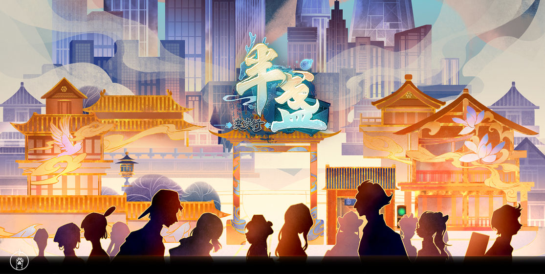 半盏复古行免费版