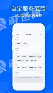 帮帮帮师傅手机版