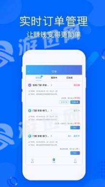 帮帮帮师傅手机版