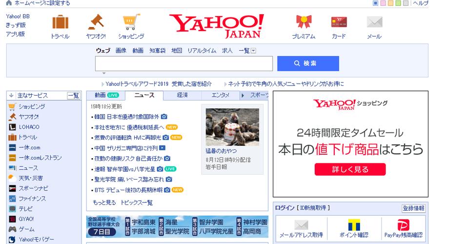 免费yahoo日本高清