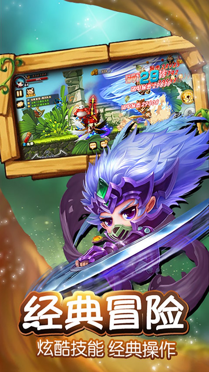 冒险2重温经典BT版