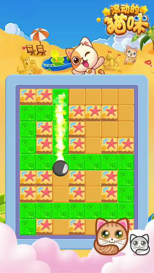 滚动的猫咪官网版