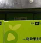 TiviMate视频直播盒子