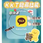 kakaotalk安装包