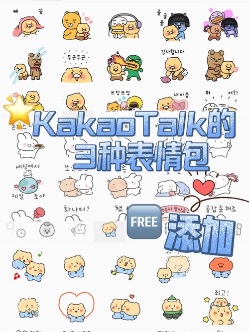 kakaotalk安装包