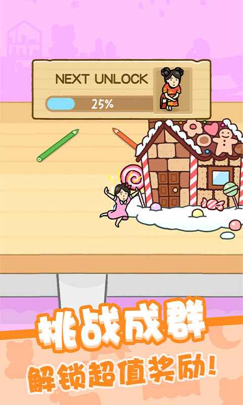 我爱躲猫猫无限金币版