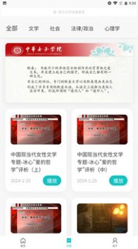 沧浪亭学习平台