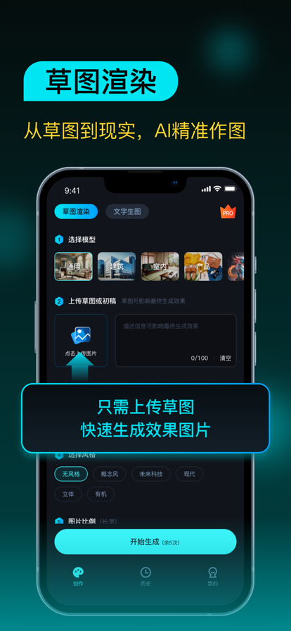 AI设计师免费版