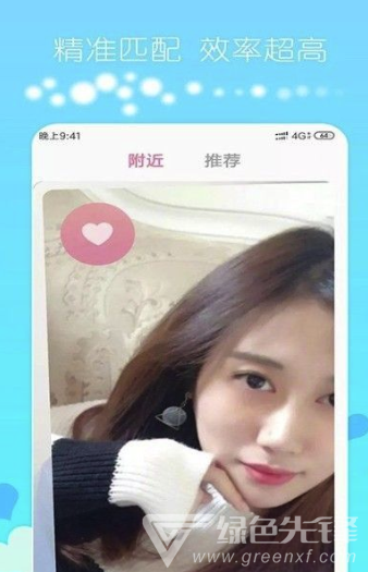 探寻交友(线上不同社交聊天工具)V1.2.7 安卓手机版