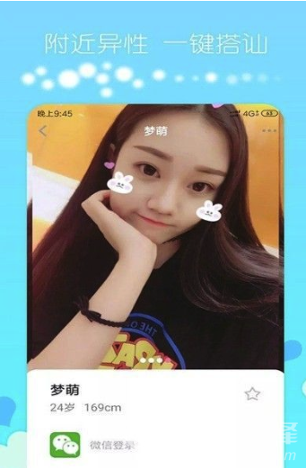 探寻交友(线上不同社交聊天工具)V1.2.7 安卓手机版