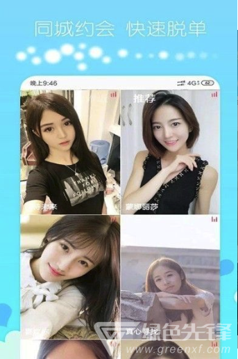 探寻交友(线上不同社交聊天工具)V1.2.7 安卓手机版