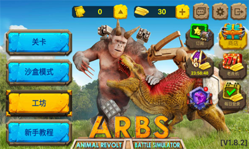 动物战争模拟器巨最新版