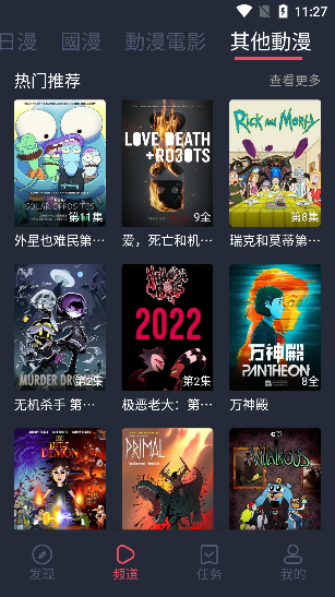 囧次元2023无广告