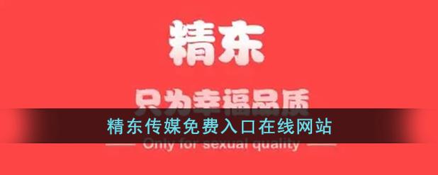 精东传媒国产免费版