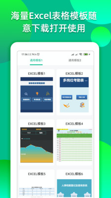 Excel表格