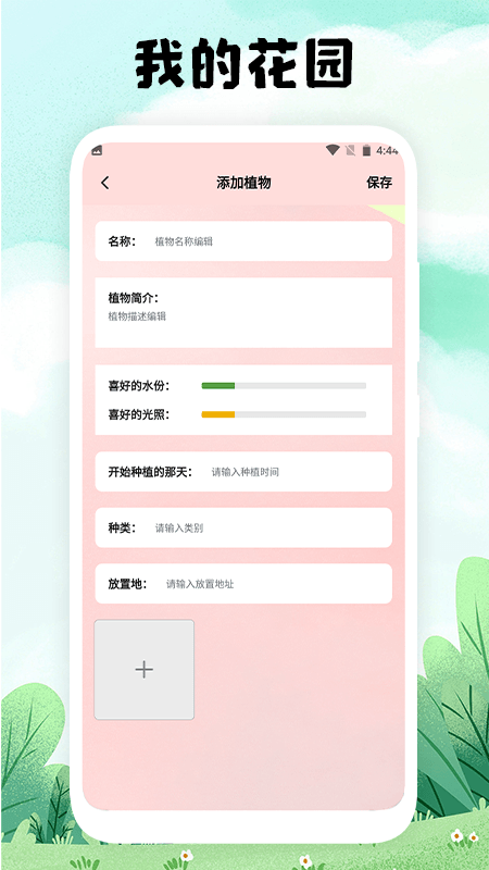 万物识图手机版