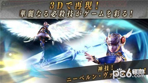 北欧女神起源中文版