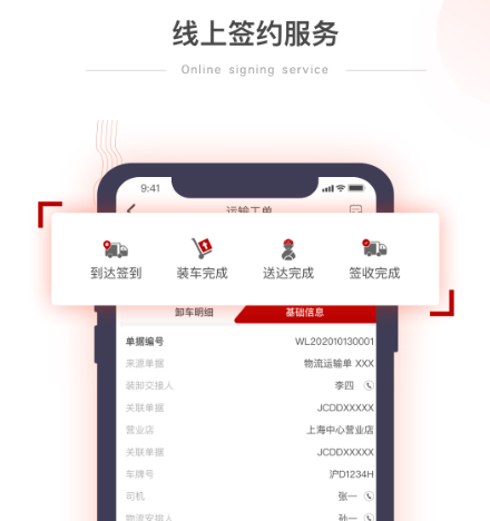 1609488286996987.png 小宏人司机版