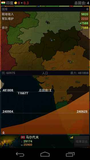 文明时代亚洲版