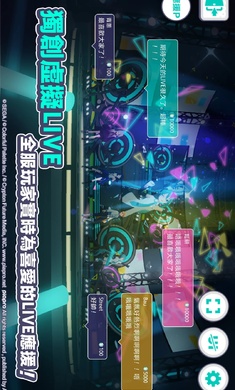 世界计画多彩舞台日服手机版