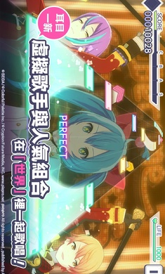 世界计画多彩舞台日服手机版