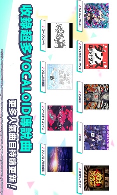 世界计画多彩舞台日服手机版