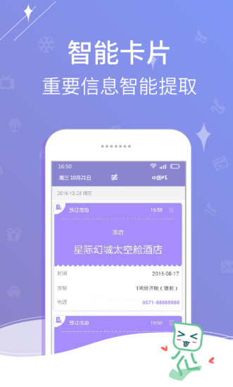 个性通知APP