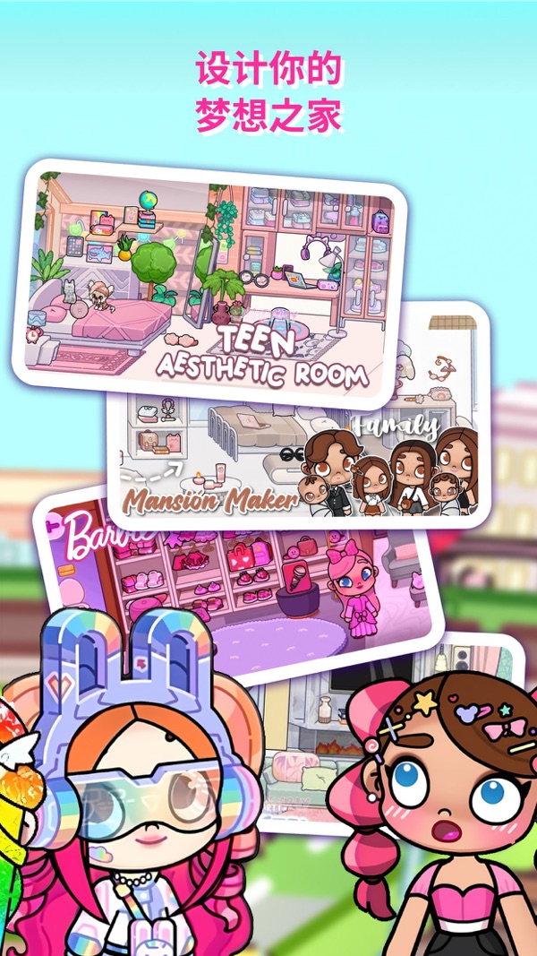 阿凡达世界手游免费