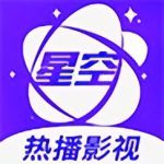 星空影院app安卓版