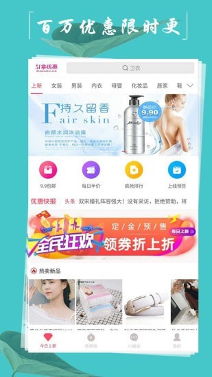 51拿优惠最新版app
