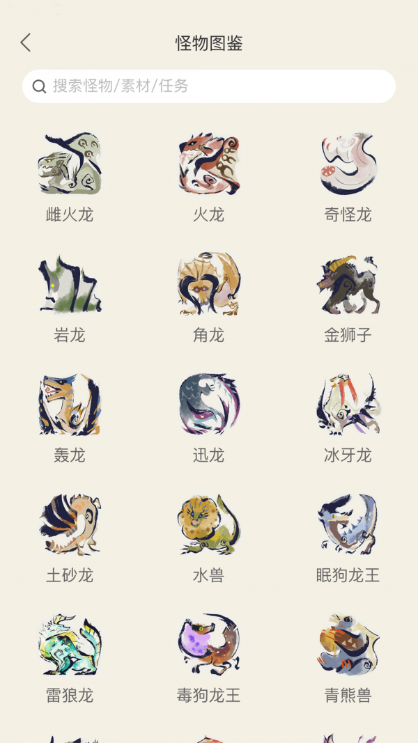 怪猎崛起助手最新版