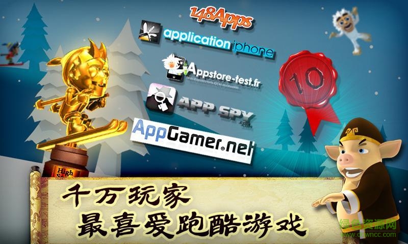 滑雪大冒险西游