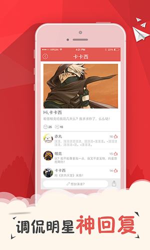 变脸说苹果v1.6.5