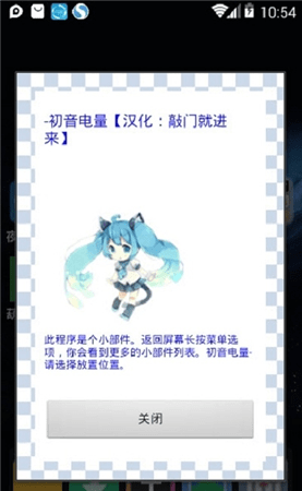 女仆电量显示最新版