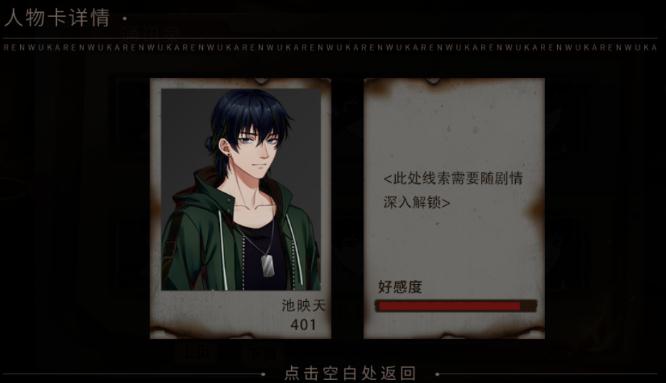 闪艺狼人杀2之放逐