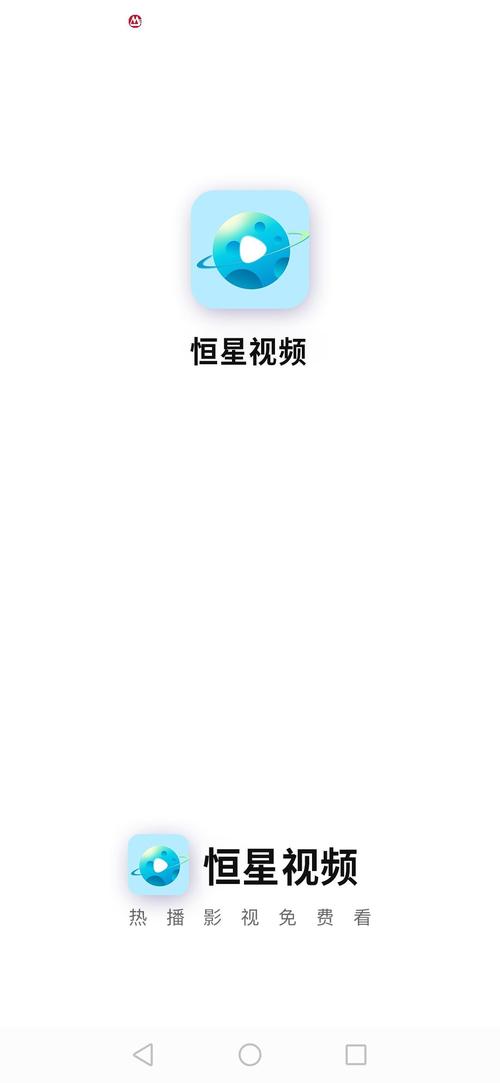 恒星播放器高清版