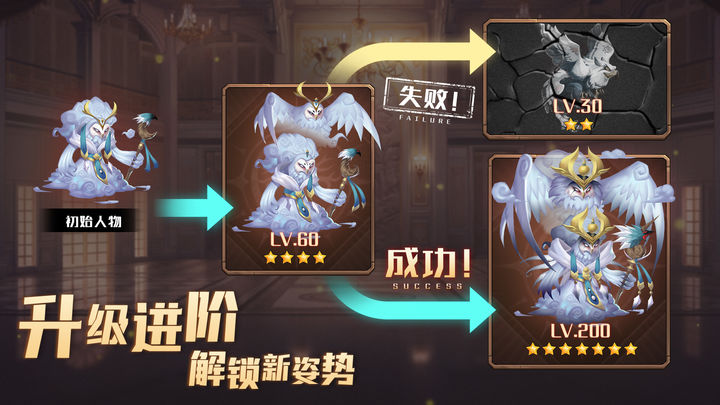 消消英雄 极限之路版本